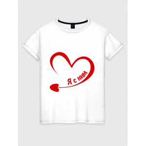  Tricou cuplu Sunt cu ea - Sunt cu el. Photo 3